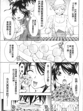 [4K掃圖組][渚ミナミ] あまえんぼっ_113
