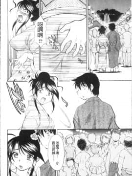 [4K掃圖組][渚ミナミ] あまえんぼっ_114