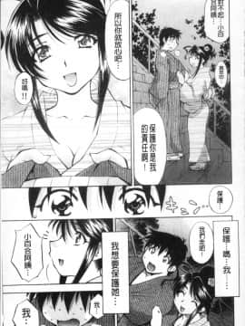 [4K掃圖組][渚ミナミ] あまえんぼっ_119