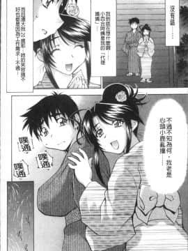 [4K掃圖組][渚ミナミ] あまえんぼっ_122