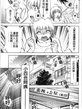 [4K掃圖組][渚ミナミ] あまえんぼっ_221