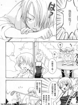 [アンソロジー] 海賊王 18 [中]_098