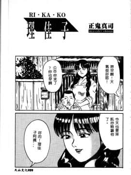[アンソロジー] 姦淫遊戲 VOL.6～母子相姦 [中]_061