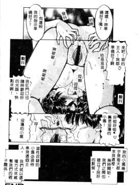 [アンソロジー] 姦淫遊戲 VOL.6～母子相姦 [中]_126