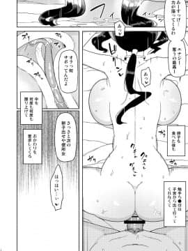 [せみもぐら][俺がいじめてた女が変身ヒロインになったので]_15