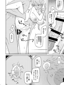 [せみもぐら][俺がいじめてた女が変身ヒロインになったので]_17