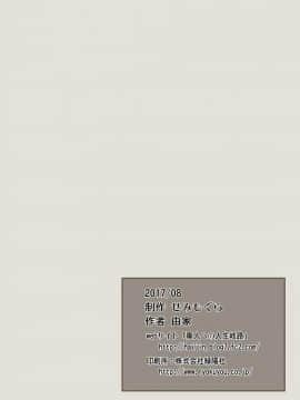 [せみもぐら][俺がいじめてた女が変身ヒロインになったので]_22