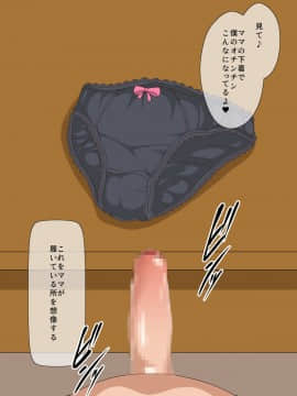 [キャブレター][大好きなママは僕のチ○ポと相性バツグン!]_012_11
