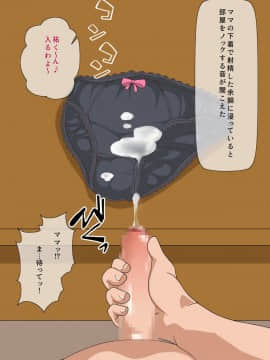 [キャブレター][大好きなママは僕のチ○ポと相性バツグン!]_021_20