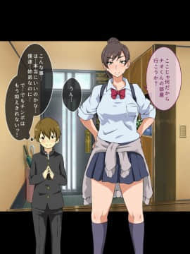 [キャブレター][僕と3人のお姉ちゃん ひとつ屋根の下でスケベな三姉妹と共同性活]_032_31