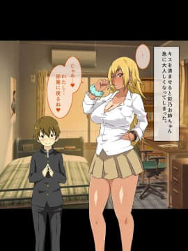 [キャブレター][僕と3人のお姉ちゃん ひとつ屋根の下でスケベな三姉妹と共同性活]_091_90