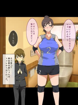 [キャブレター][僕と3人のお姉ちゃん ひとつ屋根の下でスケベな三姉妹と共同性活]_116_115