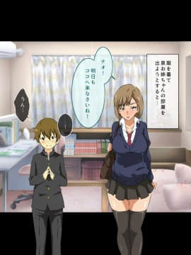 [キャブレター][僕と3人のお姉ちゃん ひとつ屋根の下でスケベな三姉妹と共同性活]_137_136