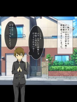 [キャブレター][僕と3人のお姉ちゃん ひとつ屋根の下でスケベな三姉妹と共同性活]_154_153