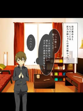 [キャブレター][僕と3人のお姉ちゃん ひとつ屋根の下でスケベな三姉妹と共同性活]_185_184