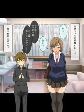 [キャブレター][僕と3人のお姉ちゃん ひとつ屋根の下でスケベな三姉妹と共同性活]_198_197