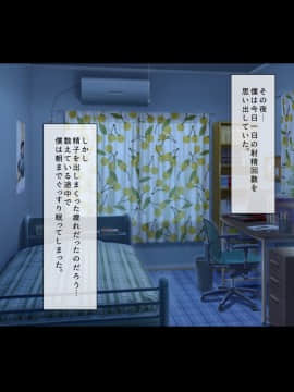 [キャブレター][僕と3人のお姉ちゃん ひとつ屋根の下でスケベな三姉妹と共同性活]_218_217