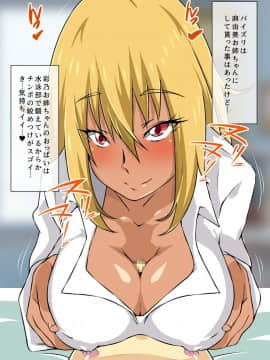[キャブレター][僕と3人のお姉ちゃん ひとつ屋根の下でスケベな三姉妹と共同性活]_230_229