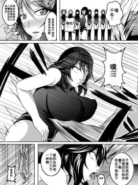 [Bitch牧場][GIRLS MEET DQN'S TI〇PO][百合勿忘草个人汉化]_06_Raw_d.net_006ch