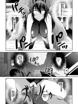 [Bitch牧場][GIRLS MEET DQN'S TI〇PO][百合勿忘草个人汉化]_15_Raw_d.net_015ch