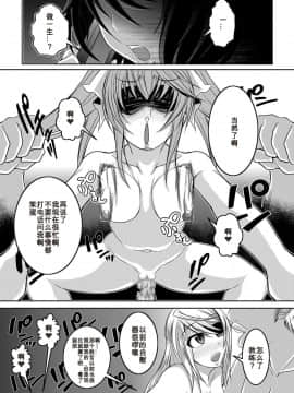 [Bitch牧場][GIRLS MEET DQN'S TI〇PO][百合勿忘草个人汉化]_30_Raw_d.net_030ch