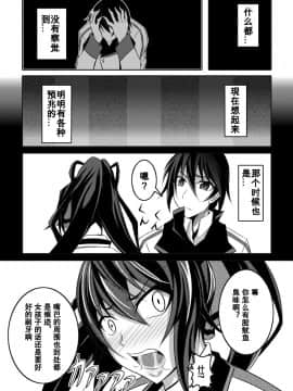 [Bitch牧場][GIRLS MEET DQN'S TI〇PO][百合勿忘草个人汉化]_33_Raw_d.net_033ch