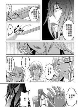 [Bitch牧場][GIRLS MEET DQN'S TI〇PO][百合勿忘草个人汉化]_43_Raw_d.net_043ch