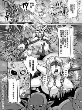 [Odd][オーク娘はイケメンがお好き][喪屍漢化]_28