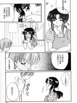 [アンソロジー] 淫乳聖母 [中]_094