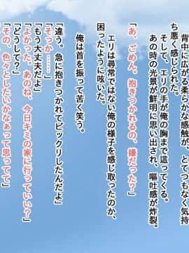 (同人CG集) [いちみりか] 時間停止魔法を使って、浮気彼女に制裁を_066_a065