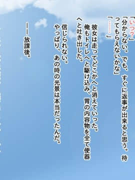 (同人CG集) [いちみりか] 時間停止魔法を使って、浮気彼女に制裁を_067_a066