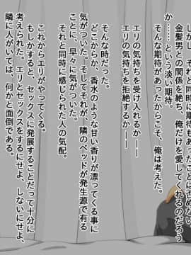 (同人CG集) [いちみりか] 時間停止魔法を使って、浮気彼女に制裁を_176_a175