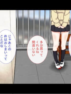 (同人CG集) [いちみりか] 時間停止魔法を使って、浮気彼女に制裁を_273_a272