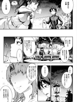 コミックアンリアル 2018年6月号 Vol.73 [DL版]_037