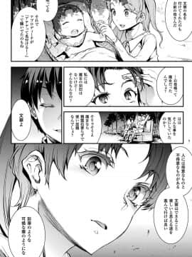 コミックアンリアル 2018年6月号 Vol.73 [DL版]_038