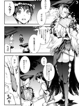 コミックアンリアル 2018年6月号 Vol.73 [DL版]_040