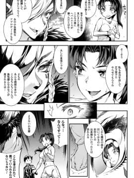 コミックアンリアル 2018年6月号 Vol.73 [DL版]_041