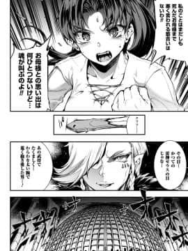 コミックアンリアル 2018年6月号 Vol.73 [DL版]_042
