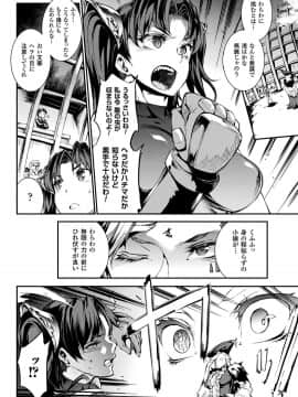 コミックアンリアル 2018年6月号 Vol.73 [DL版]_044