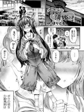 コミックアンリアル 2018年6月号 Vol.73 [DL版]_127