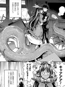 コミックアンリアル 2018年6月号 Vol.73 [DL版]_128