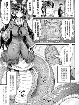 コミックアンリアル 2018年6月号 Vol.73 [DL版]_129