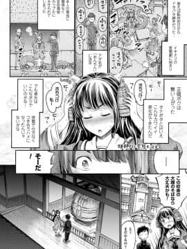 コミックアンリアル 2018年6月号 Vol.73 [DL版]_130
