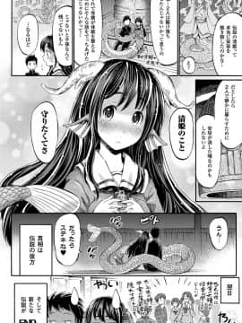 コミックアンリアル 2018年6月号 Vol.73 [DL版]_146