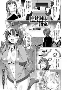 コミックアンリアル 2018年6月号 Vol.73 [DL版]_147