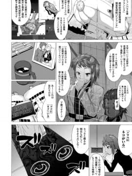コミックアンリアル 2018年6月号 Vol.73 [DL版]_148