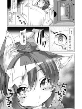 コミックアンリアル 2018年6月号 Vol.73 [DL版]_149