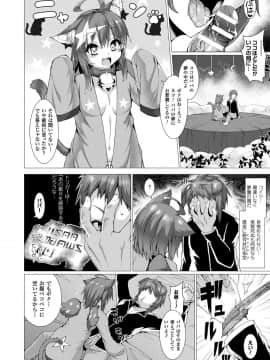 コミックアンリアル 2018年6月号 Vol.73 [DL版]_150