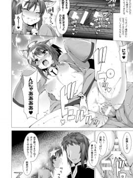 コミックアンリアル 2018年6月号 Vol.73 [DL版]_154