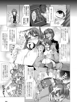 コミックアンリアル 2018年6月号 Vol.73 [DL版]_155